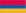 флаг  Армения