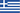 флаг  Греция