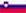 флаг  Словения