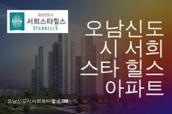 Logo - House Korea Real Estate Agency